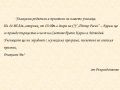Тържество в чест на Светите братя Кирил и Методий - СУ Петко Росен - Бургас