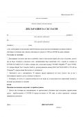 организиране на дейностите и възстановяване на образователен процес за учениците от I-ви до IV-ти клас - СУ Петко Росен - Бургас