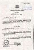 Неучебни дни от 12.01-17.01.2023г. - СУ Петко Росен - Бургас