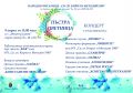 концерт "Пъстра Цветница" - СУ Петко Росен - Бургас