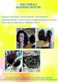 Участие на учениците на СУ "Петко Росен" на фестивала "Шарено котле" - СУ Петко Росен - Бургас