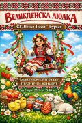 Великденска люлка 2026 - СУ Петко Росен - Бургас