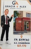 училищни униформи СУ Петко Росен - СУ Петко Росен - Бургас