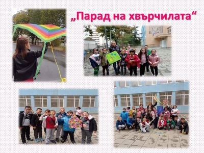 Ученически изяви - СУ Петко Росен - Бургас