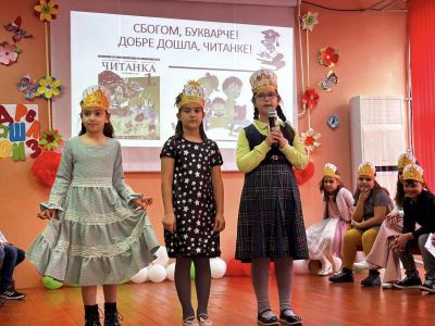 1 Б клас - СУ Петко Росен - Бургас