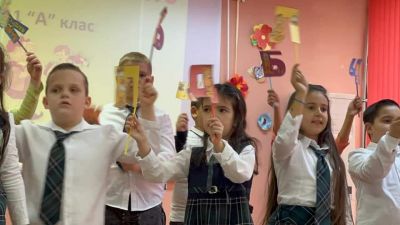 1 А клас - СУ Петко Росен - Бургас